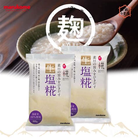 紅包裝米鹽|【marukome】日本丸米鹽麴 大包裝 500g marukome 生塩糀 丸米。